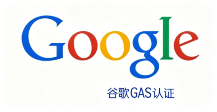 In-depth Analysis of GAS Certification: The Key to Unlocking the Global Expansion of Smart Vehicles(图1) image.png
