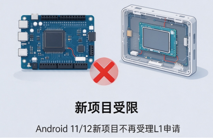 Google Widevine L1 认证门槛抬升:Android 11/12 新项目已停止受理申请(图2) image.png