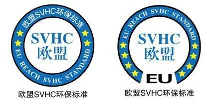 欧盟SVHC最新资讯来啦！