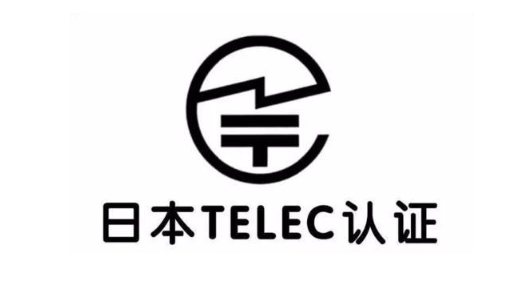 蓝牙耳机TELEC认证解读