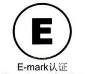 E-MARK certification