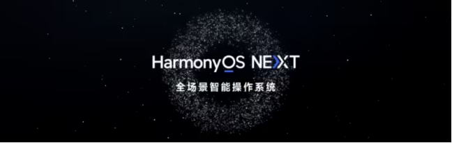 华为鸿蒙HarmonyOS NEXT升级HiCar：打造未来出行新体验