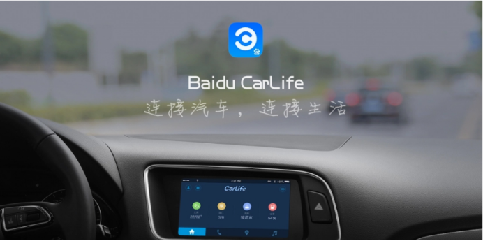 Baidu CarLife realizes seamless connectivity between mobile phones and cars