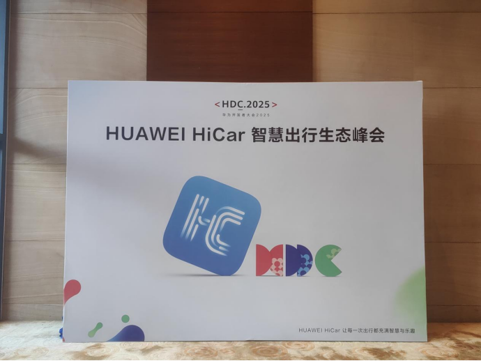 HUAWEI HiCar 6.0 released: "Multiple integration" drives the evolution of smart travel ecology