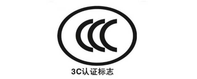 汽车 CCC 认证：出厂 “通行证”+ 安全 “防护网”