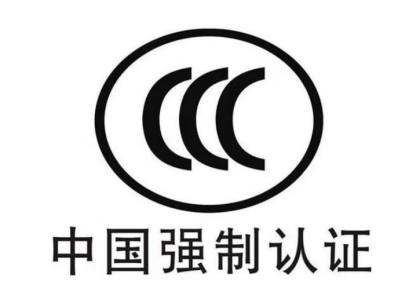 Compliance First: CCC Certification for OEM Mass Production  Essential Course for Listing